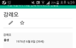 강레오셰프는 셰프가 아니다
