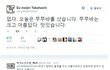 한국어를 트위터로 배우면 안 되는 이유.jpg