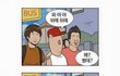 남자들끼리 남자 낚는법