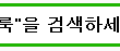 장기간 연애중인 분들 답좀