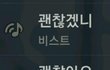 흔한 소속사 아이돌 선후배 사이