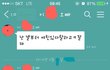 [어이상실] 소개팅남의 기프티콘
