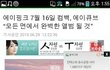 에이핑크가 소녀시대 뒷치기