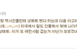 이정희씨, 그리고 그 신봉자들 에게 드리는말씀. (스압)