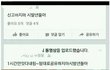 남친과 영상을 찍으면 안되는 이유