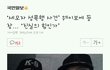 중국 최대 포탈 종합실검 1위 한국!