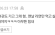 미친 개더럽네 