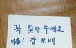 4년째 얼굴을 보지 못한 내딸