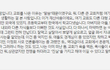 <추가> 2편 - 이정희씨, 그리고 그 신봉자들 에게 드리는말씀. 