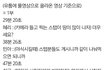 걸스데이 인성논란의 진실