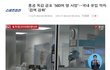 홍콩독감 사망자 563명 육박， 여행 금지가 필요합니다