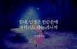 +추가)나 멤놀 끊고 싶다 진짜로