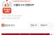 소름 돋는 판녀들의 이중성