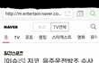 +추가))지코  음주운전 사건 정리됨