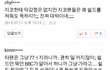 블락비 팬덤 BBC 인성 수준
