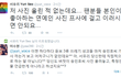송민호 팬 클라스.twit