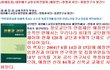 놀라운 잠자리의 기적!.... 공간 이동!