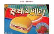 같은 나라에서 대놓고 카피하는 제과기업 클라스.jpg