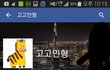 나왕딴데 친구한테맞았었어 사진o(제발도와줘)