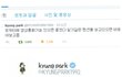 남우현 뺨치는 다른 아이돌멤버의 팬사랑