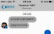 패드립 창녀드립 동성애자 비하하는 페북이동재
