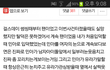 현재 논란되고있는 민아 유라무시