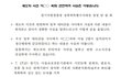세모자 현 상황 납치? 과대해석