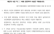 납치관련 경찰 답변