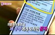 증거ㅇ) 우결 대본 빼박 