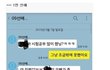 12학번 여대생의 남선배들과의 카톡