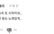 진짜 가관인 자이언티 리뷰창
