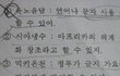 센스가 돋보이는 시험 문제들
