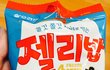 이번에 새로나온 젤리밥.jpg