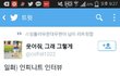 한 남자아이돌 그룹의 미친 드립력.jpg