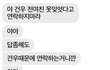 미친놈한테 차였는데 너무 어이가없어서 잠도안옴