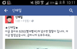 도를 넘은듯한 신태일..;