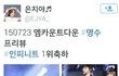 에이핑크 홈마와 인피니트