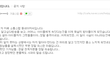 까페 운영자분들 사과문 보고 화가납니다. 너무너무..(첨부)