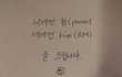 나 집에서도 틴트 바르는데