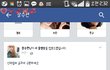 페북 장수현이랑 신태일싸운다