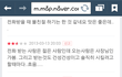 굽x치킨 목4동점 횡포!!퍼트려주세요