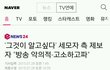 15. 7.28 세모자측 증인-그알 편파방송 고소하고파