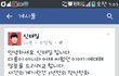 사진ㅇ) 신태일사과문올렸더라