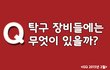 장비빨에 장사없다! 탁구 장비 총 정리