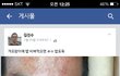 페북 관종 추가됨