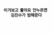 하다하다 이짤까지 나옴