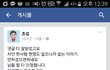 조섭 김진수 저격 사과