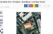 롯데 한국기업? 