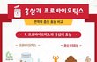 홍삼이나 유산균 자주 먹는다면 봐봐