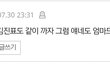 +++추가)이기광 엠1창해명